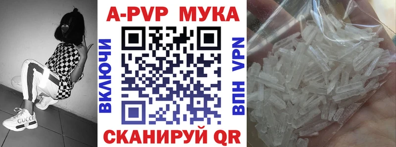 как найти наркотики Осинники A-PVP Соль