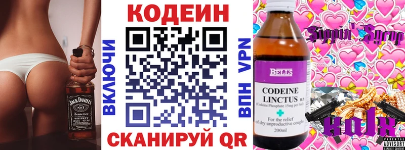 Codein Purple Drank Осинники