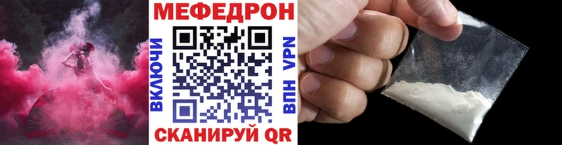 Меф мяу мяу наркошоп Осинники