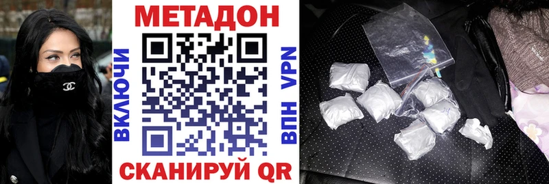 МЕТАДОН VHQ  где купить наркоту  Осинники 